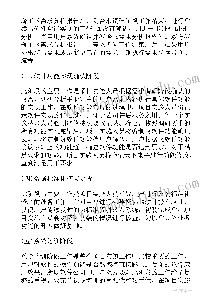 项目时间管理论文(实用5篇)