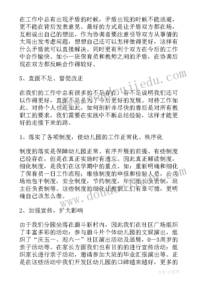 最新幼儿园园长年终工作总结汇报(精选6篇)