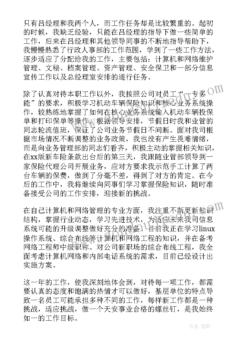 质量部年终总结(大全5篇)