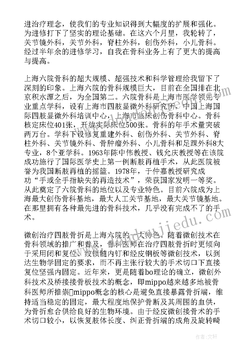 进修个人总结(通用5篇)