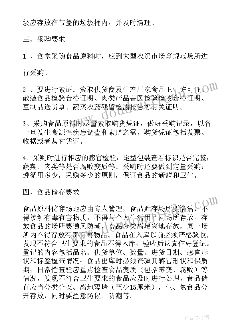 最新公司工作例会会议记录 工作会议记录(精选7篇)