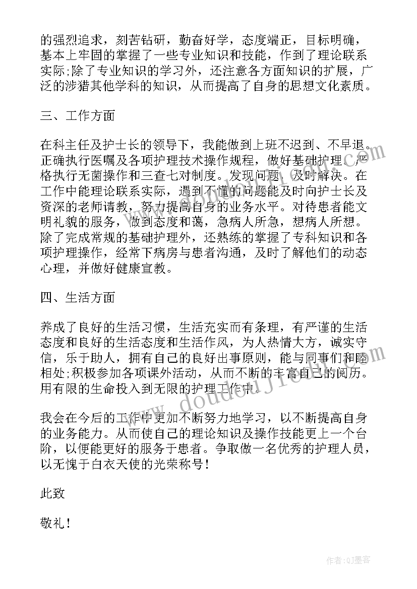 急诊护士述职报告 护士个人述职报告急诊科(大全9篇)