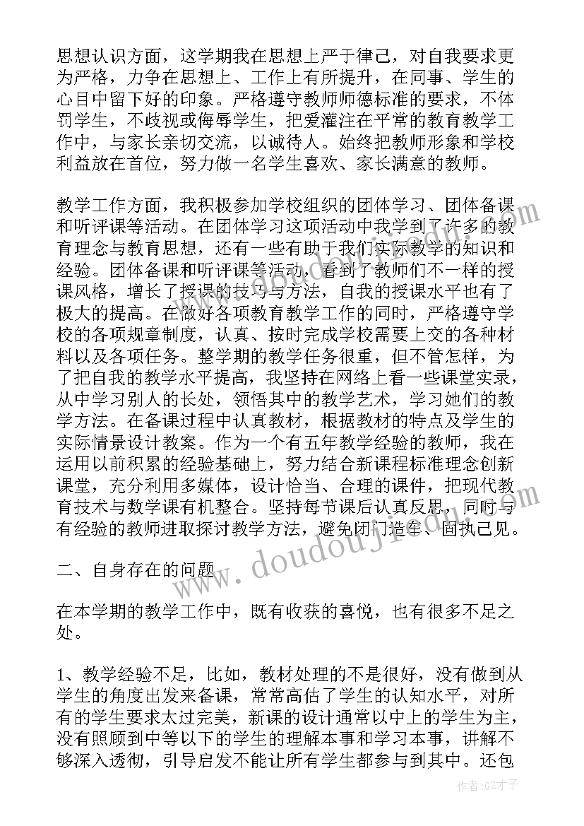 小学教师年度个人述职总结(大全7篇)