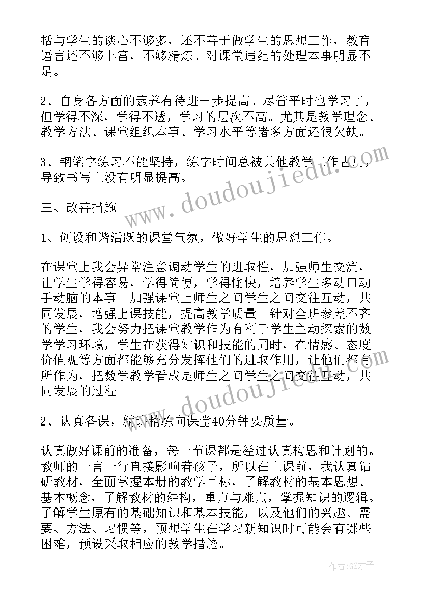 小学教师年度个人述职总结(大全7篇)