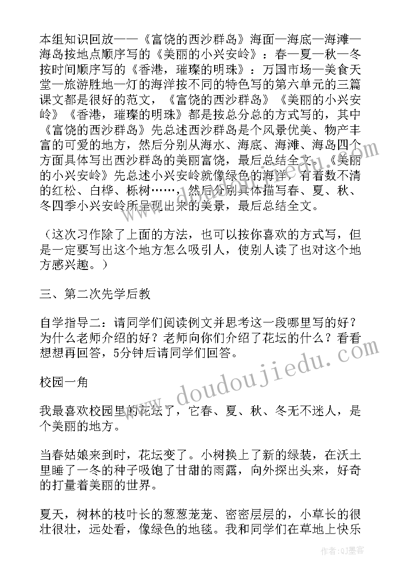 2023年语文第六版教案(模板5篇)