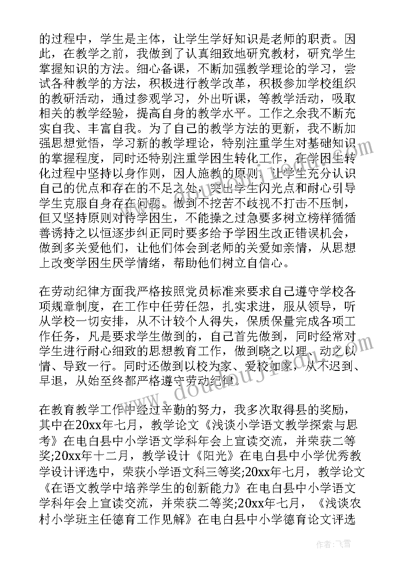 2023年专业技术工作方面总结(模板8篇)