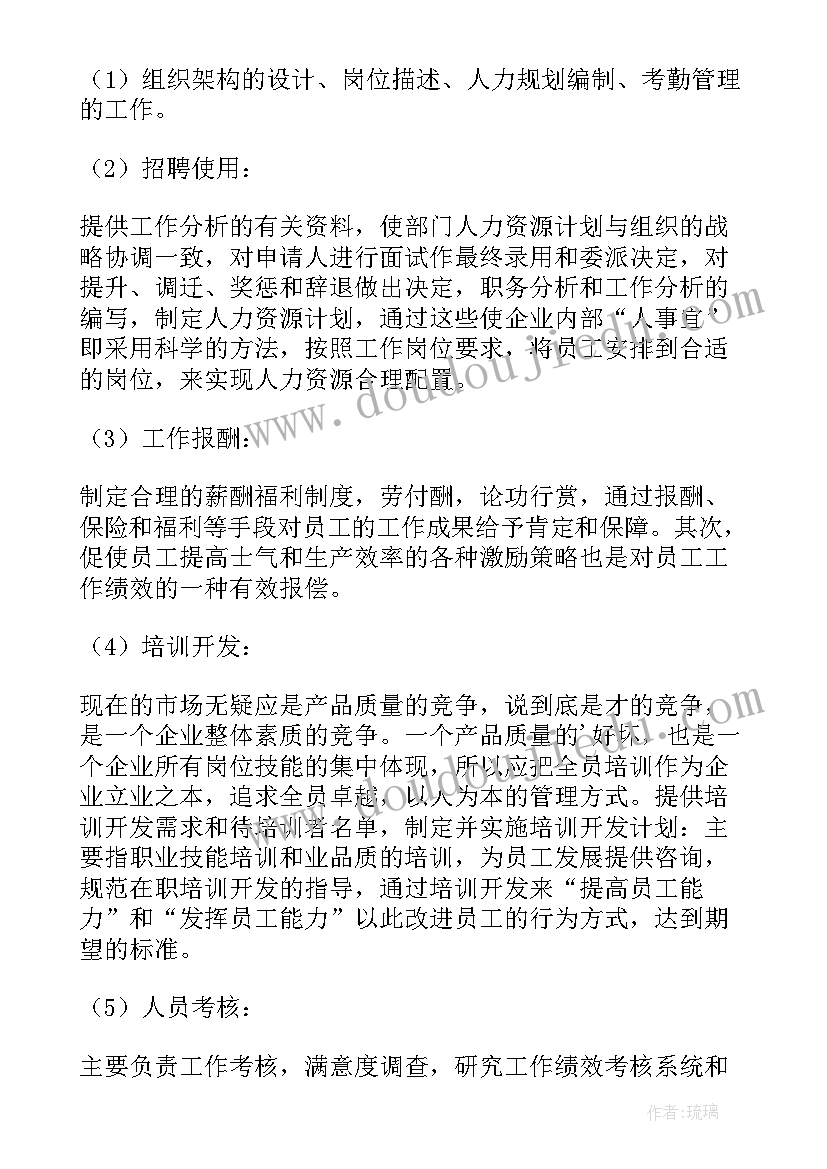 最新办公室主任工作职责和要求(精选8篇)