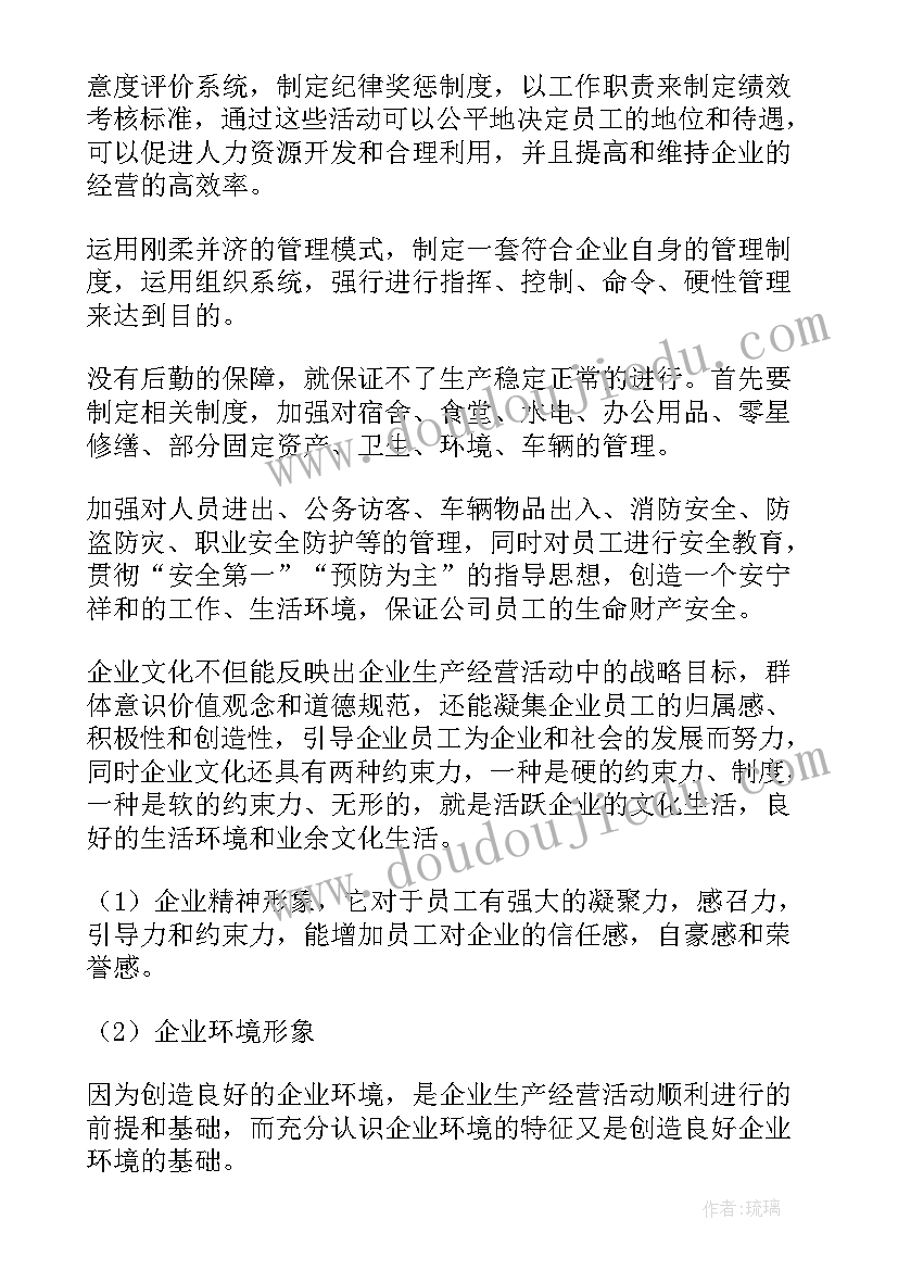 最新办公室主任工作职责和要求(精选8篇)