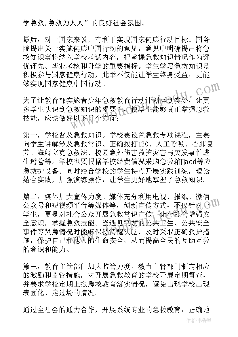 2023年地震安全幼儿园 幼儿园地震安全简报(优质5篇)