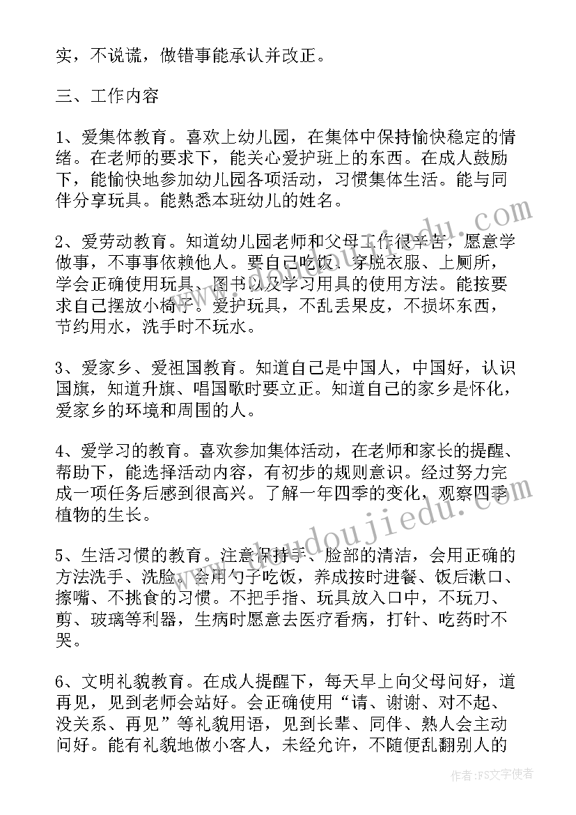 2023年幼儿老师年终个人工作总结(通用8篇)