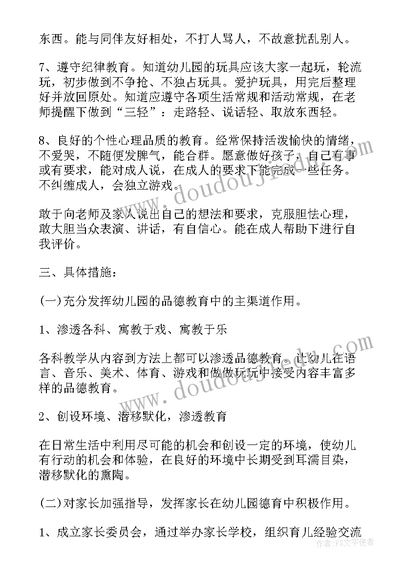 2023年幼儿老师年终个人工作总结(通用8篇)