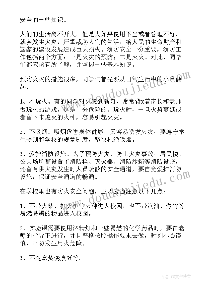 消防知识培训领导讲话(优质5篇)