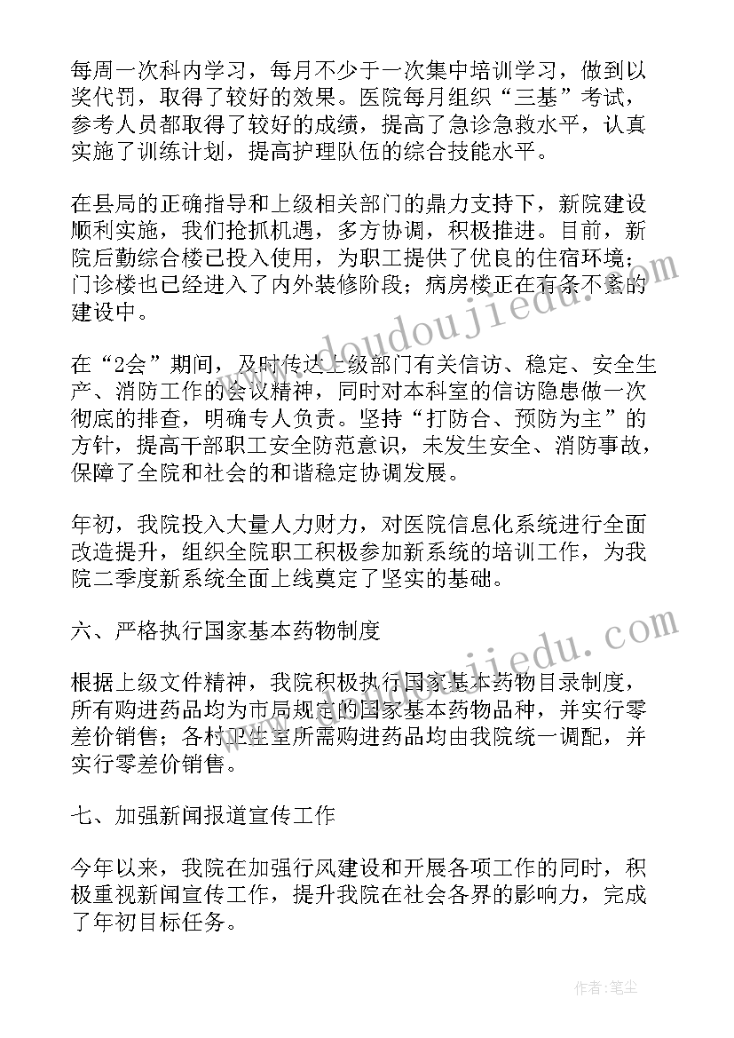 2023年一季度科室感染管理小组会议记录 医院科室第一季度工作总结(实用5篇)