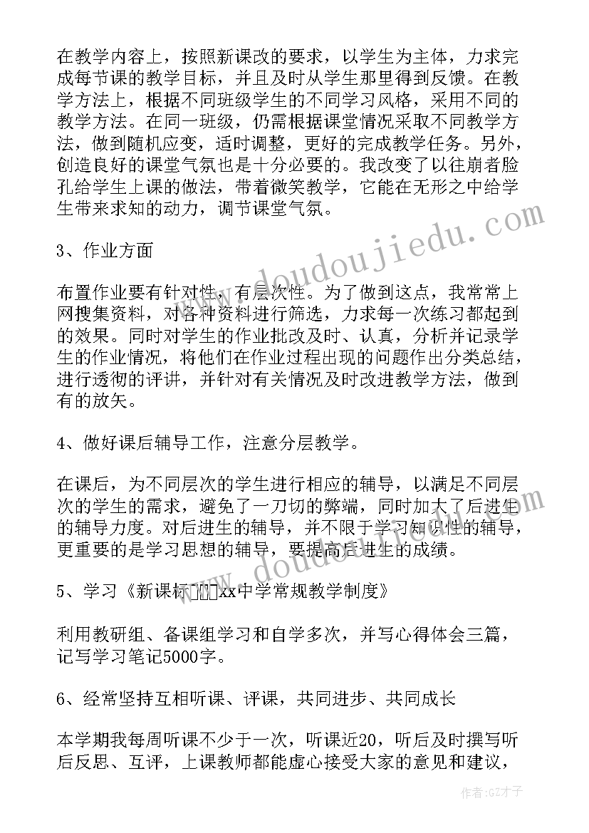 最新体育骨干教师个人总结(大全6篇)