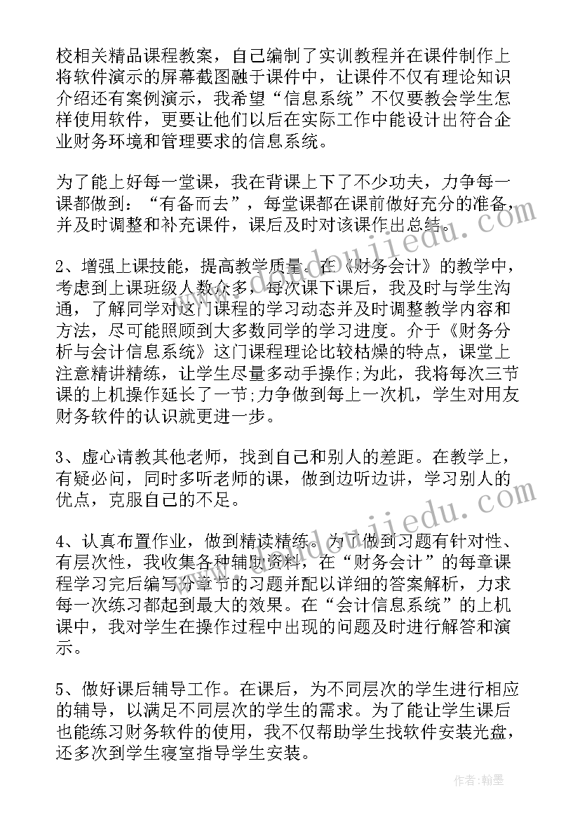 最新加油站年终总结及明年计划 高校教师年终总结以及工作计划(模板5篇)