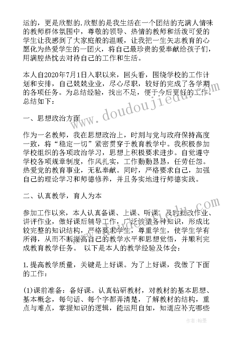 最新加油站年终总结及明年计划 高校教师年终总结以及工作计划(模板5篇)