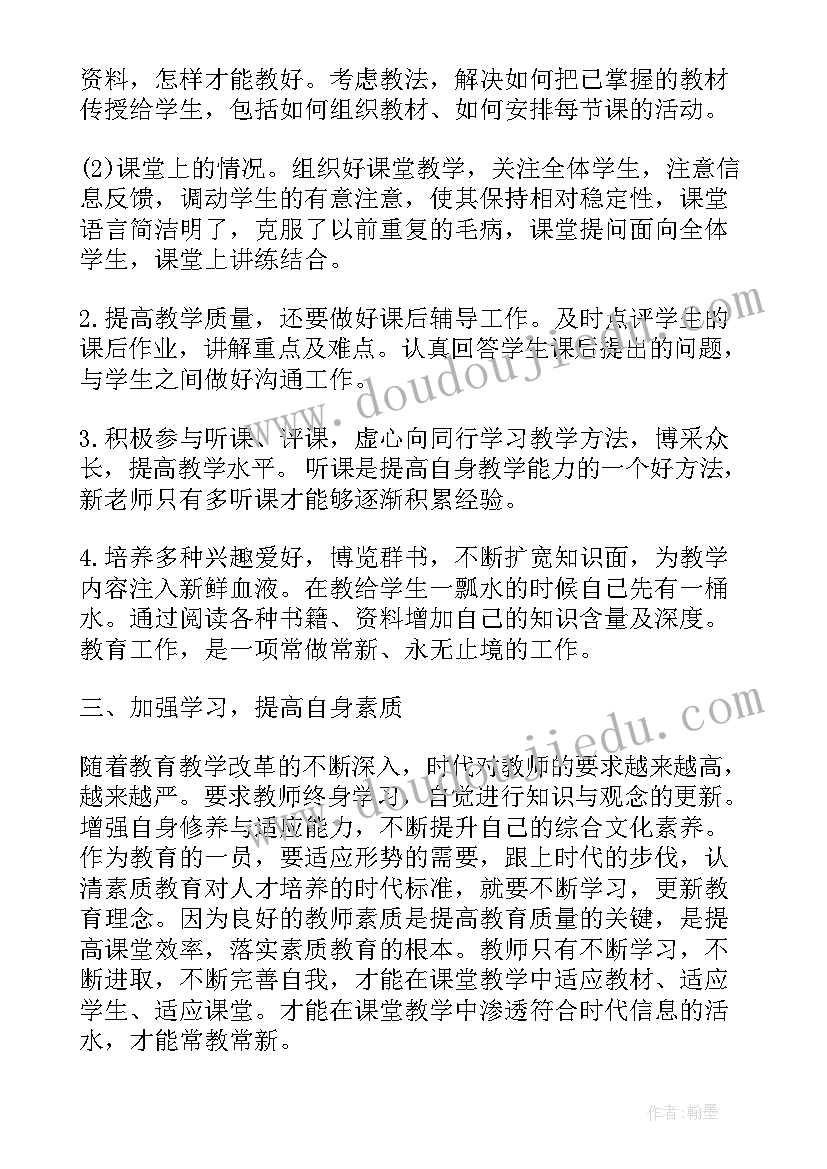 最新加油站年终总结及明年计划 高校教师年终总结以及工作计划(模板5篇)