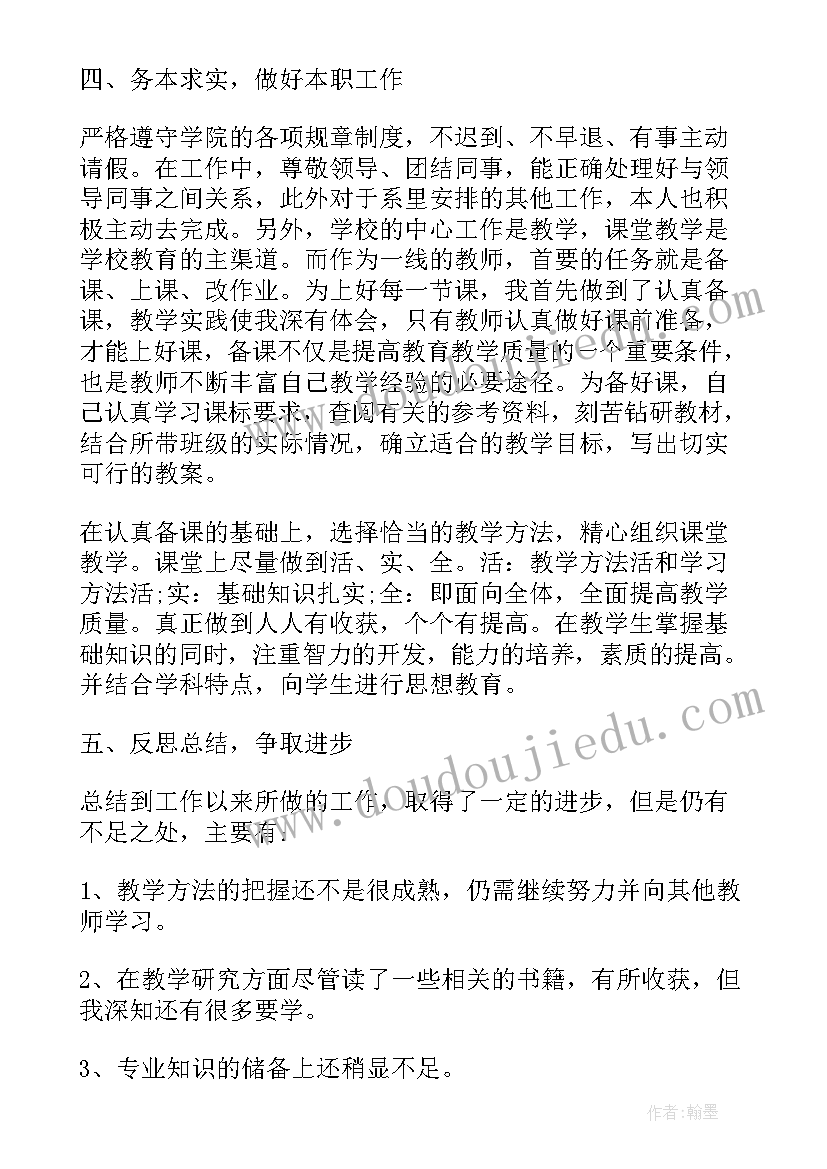 最新加油站年终总结及明年计划 高校教师年终总结以及工作计划(模板5篇)