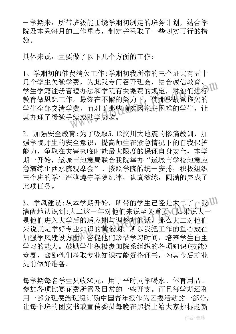 大学辅导员述职报告从哪里方面写 大学辅导员述职报告(汇总7篇)