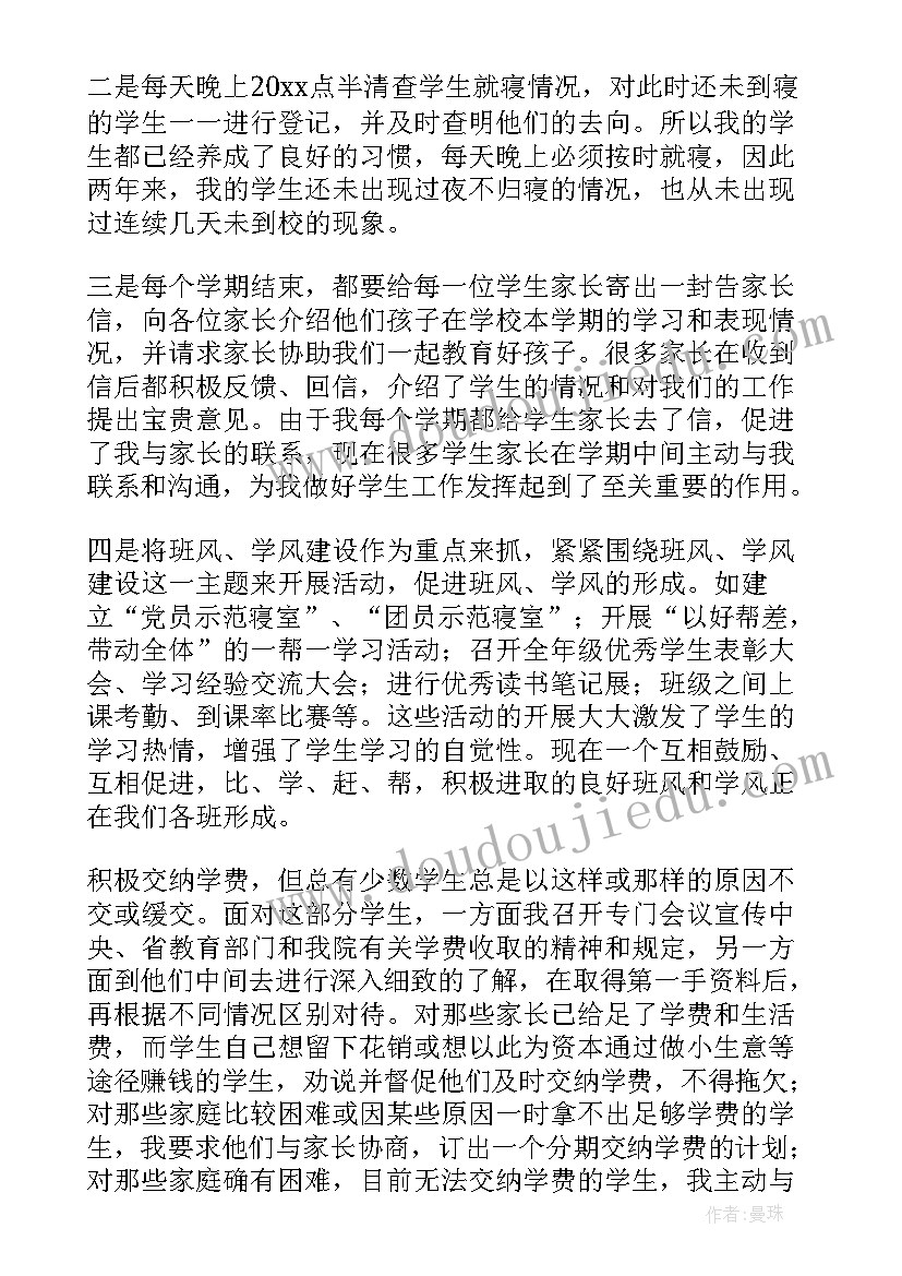 大学辅导员述职报告从哪里方面写 大学辅导员述职报告(汇总7篇)