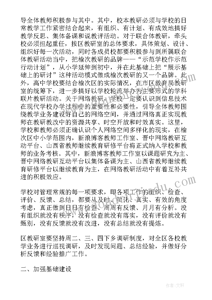 最新英语教研员年度工作总结 英语个人教学教研工作计划(精选5篇)