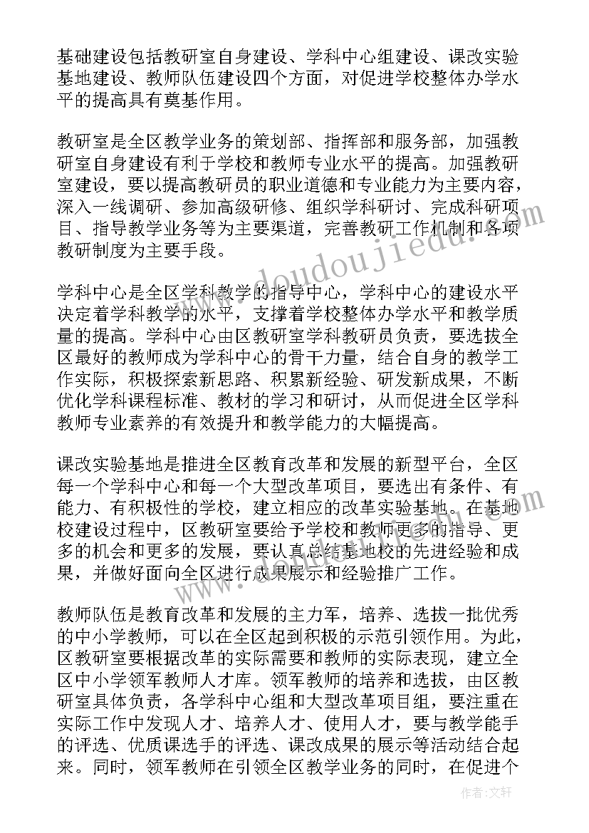 最新英语教研员年度工作总结 英语个人教学教研工作计划(精选5篇)