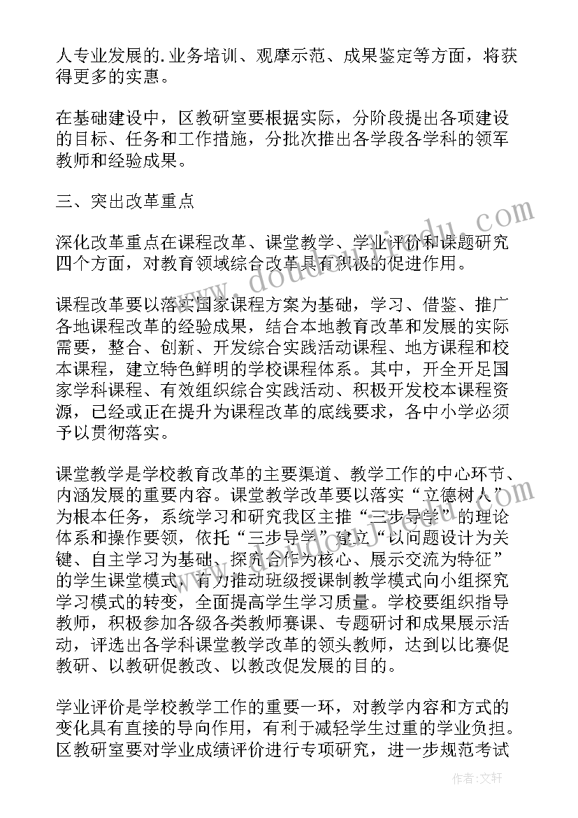 最新英语教研员年度工作总结 英语个人教学教研工作计划(精选5篇)