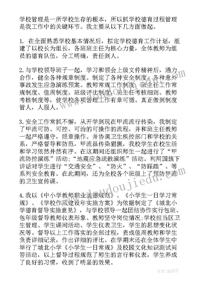 最新辅导员述职报告(通用5篇)