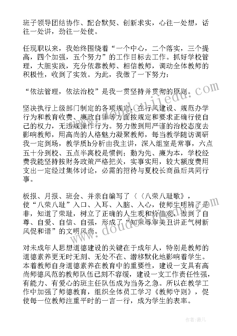 2023年学校后勤副校长述职报告 副校长述职报告(大全10篇)