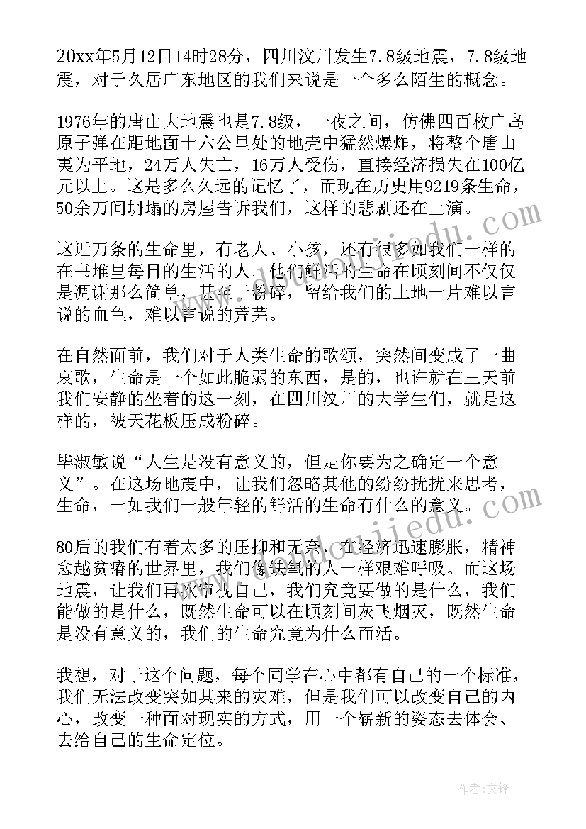 最新生命意义小学生演讲稿三分钟 生命的意义演讲稿三分钟(大全5篇)