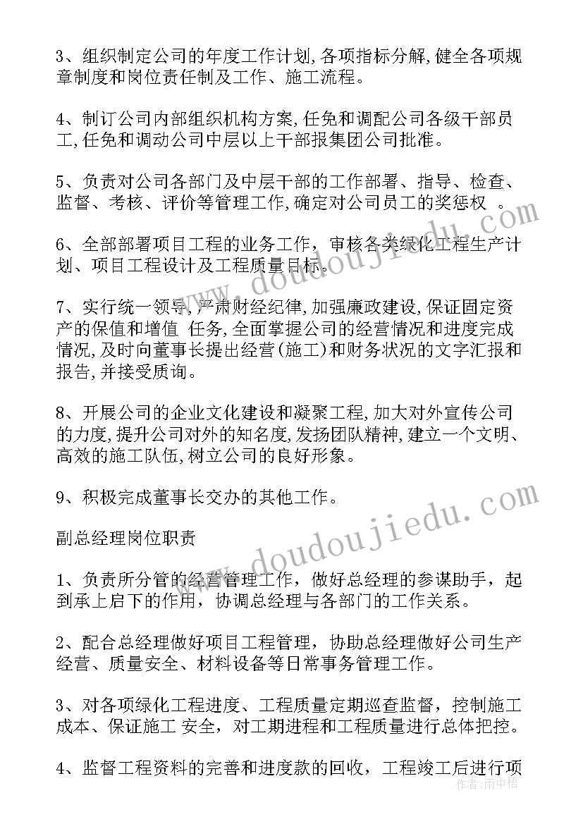 最新公司总经理年终总结报告与工作计划 公司总经理年度工作总结(精选9篇)