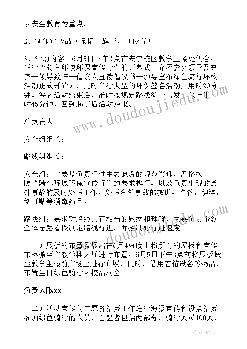 2023年世界读书日班会活动 读书日教育班会教案设计(实用5篇)