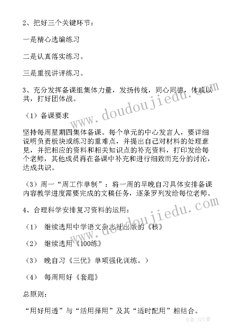 2023年大学老师教学计划 语文教师教学工作计划参考(大全5篇)