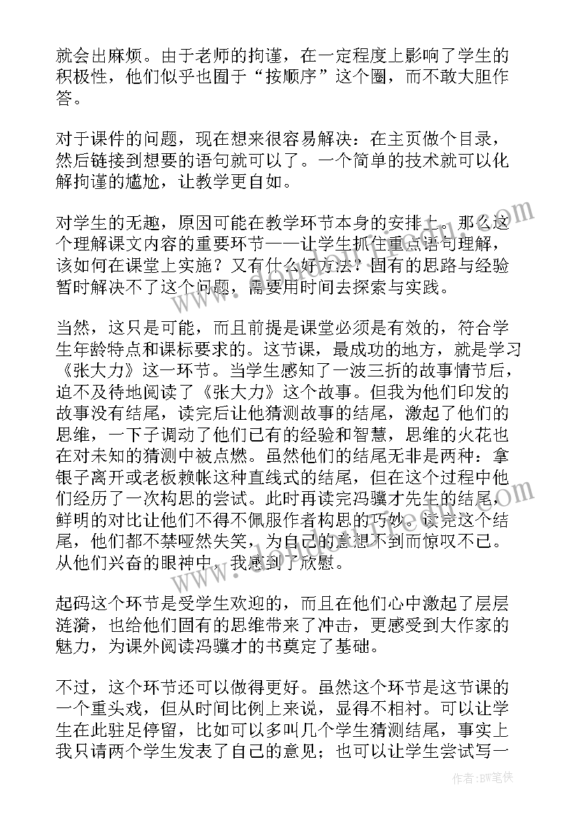 2023年部编版刷子李教学反思教学反思(汇总7篇)