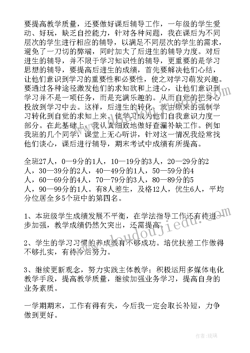 2023年小学一年级年级组长年度总结 小学一年级工作总结(优秀9篇)