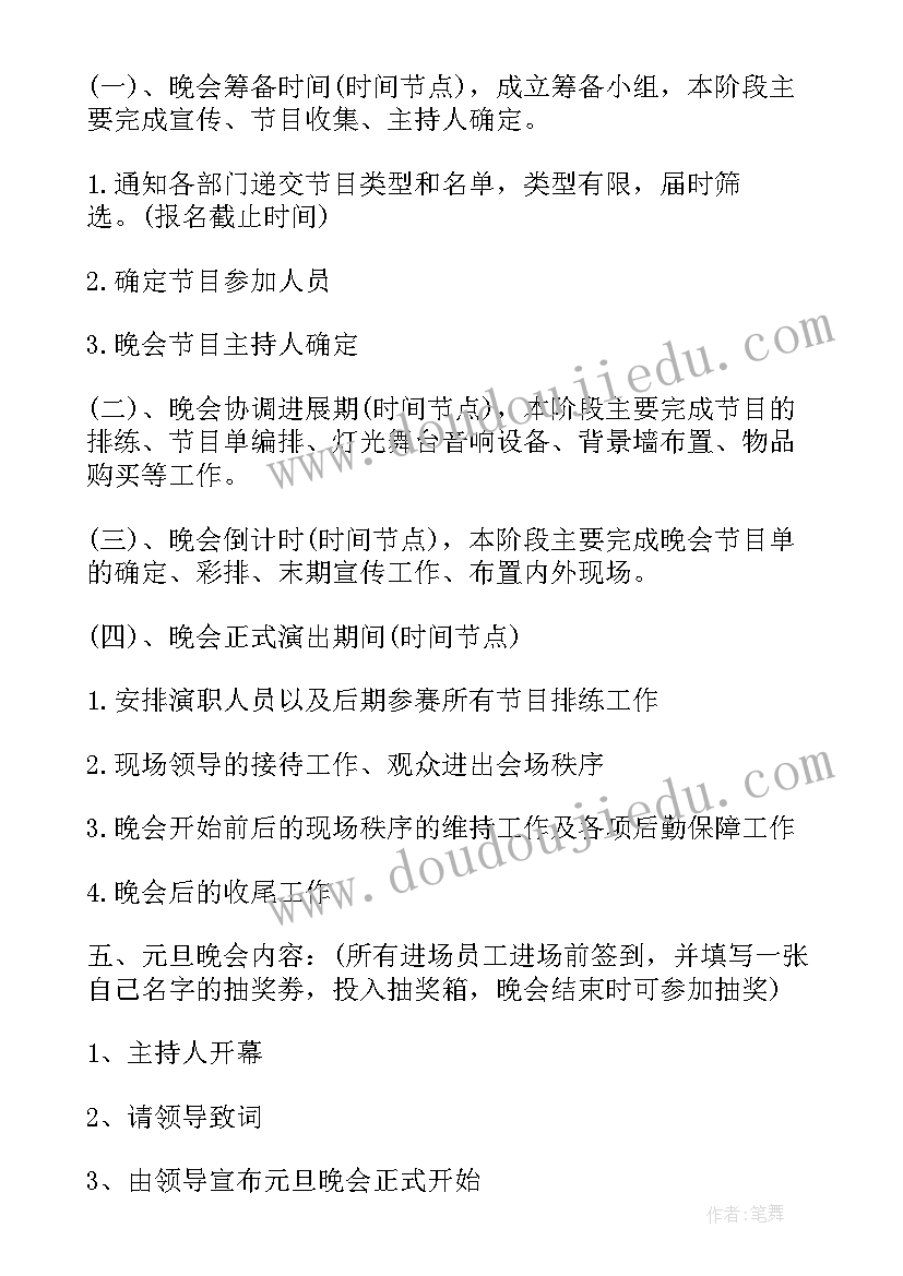 创意班级活动设计方案(优质5篇)