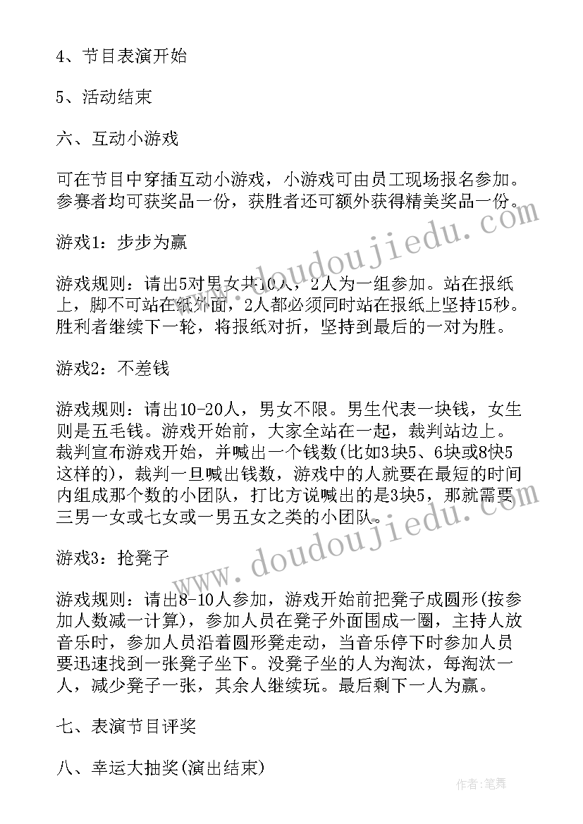 创意班级活动设计方案(优质5篇)