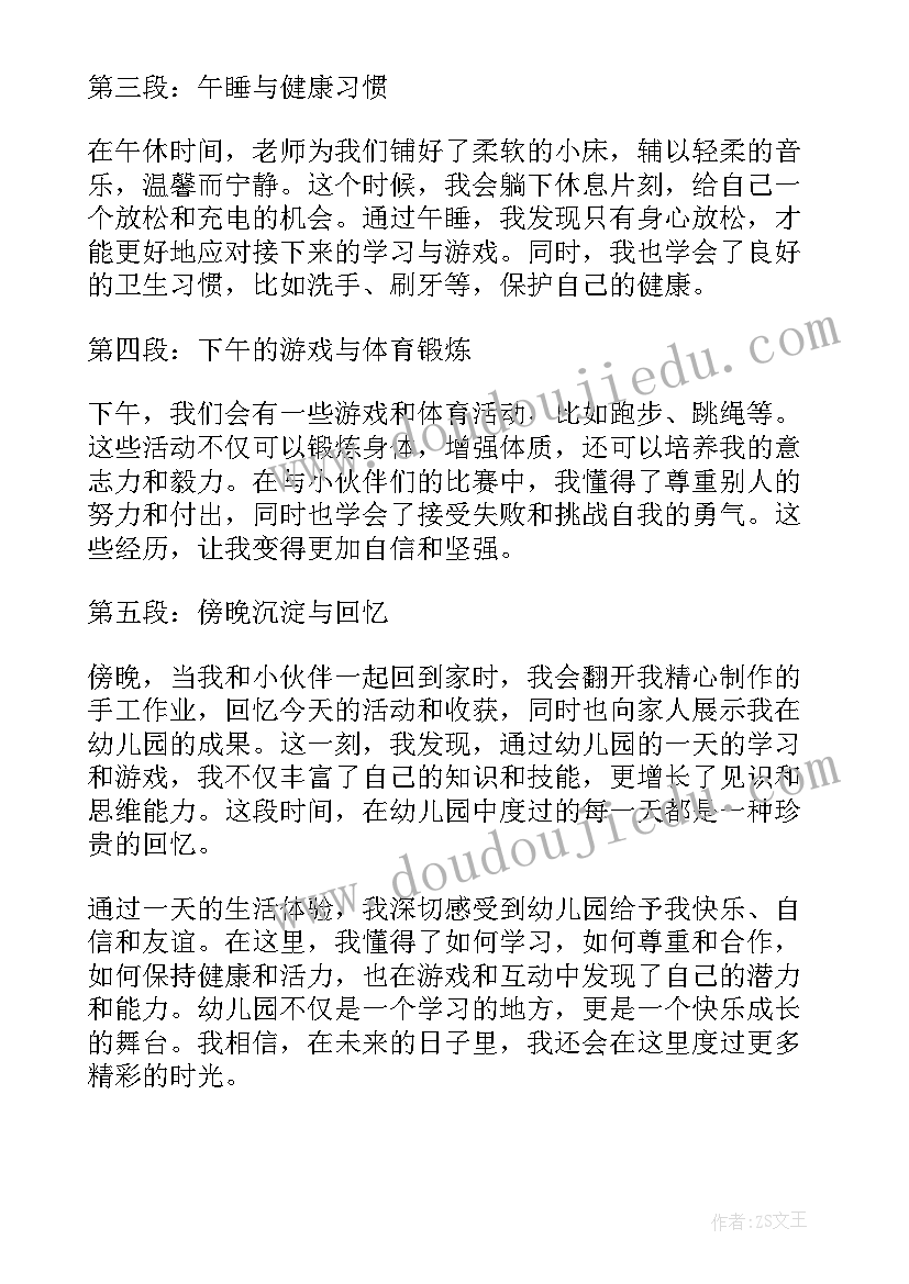 2023年幼儿一日生活常规培训的心得 一日生活心得体会幼儿园(精选9篇)