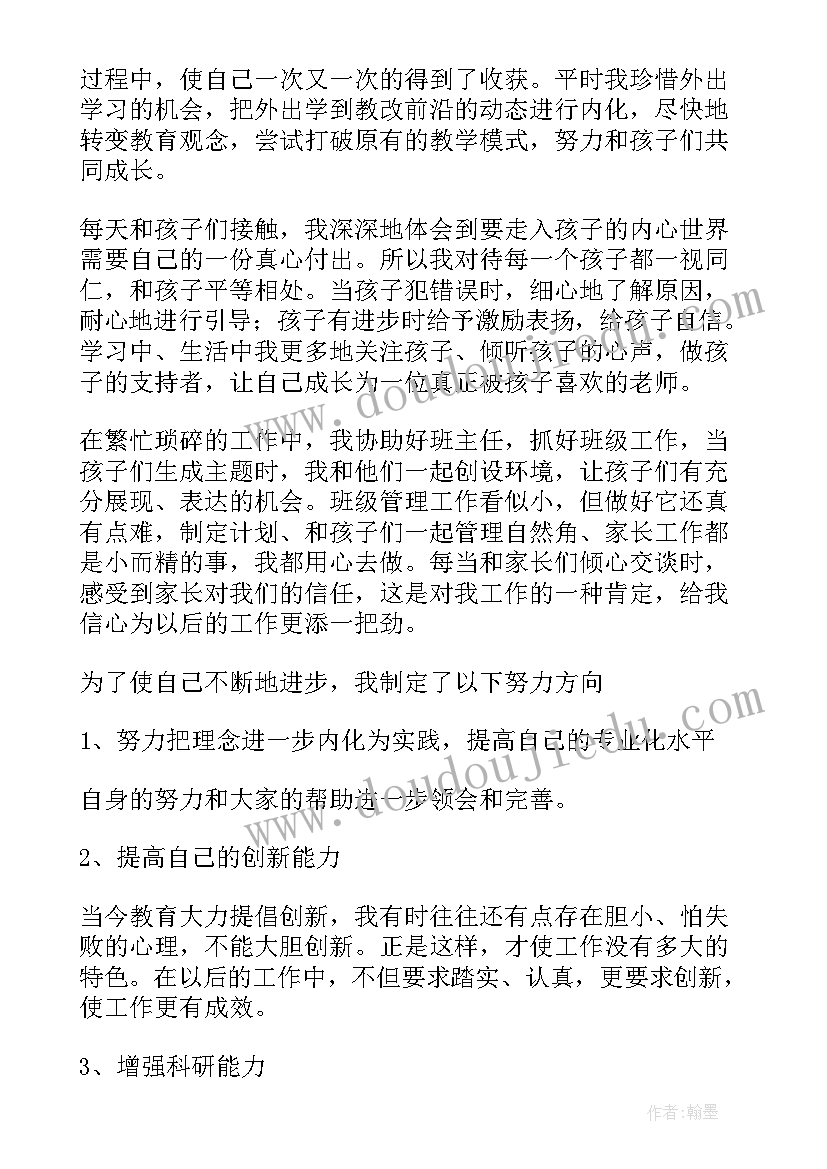 2023年个人政治思想品德情况 个人授课总结心得体会(实用6篇)