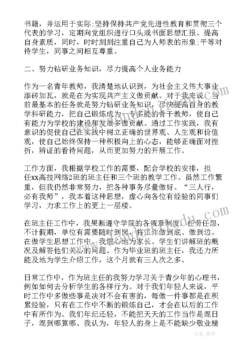 农民入党积极分子入党思想汇报(优质5篇)