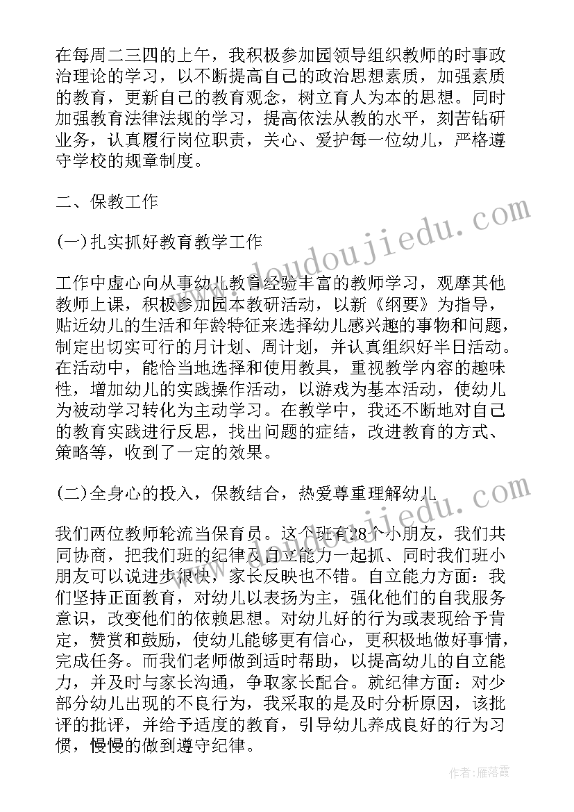 最新中班期末个人总结幼儿园 幼儿园中班下学期个人工作总结(模板8篇)