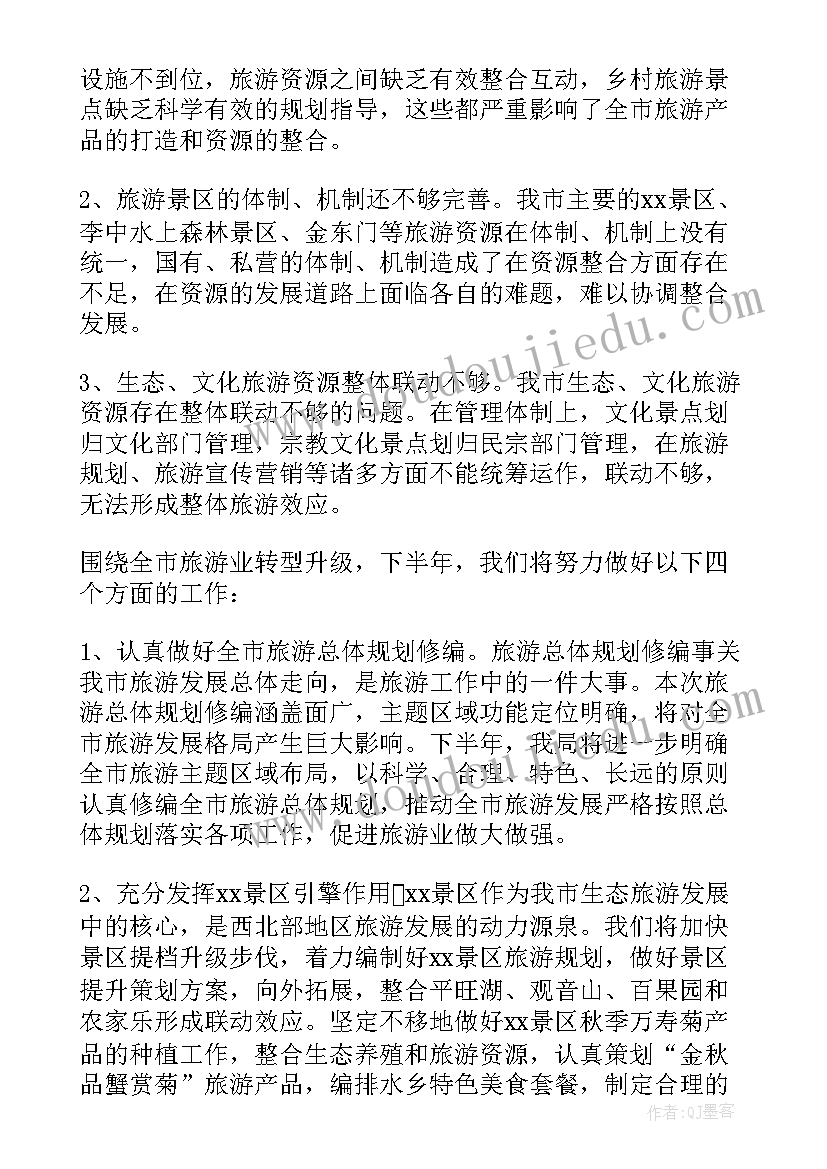 最新商会上半年工作总结及下半年工作计划(通用10篇)