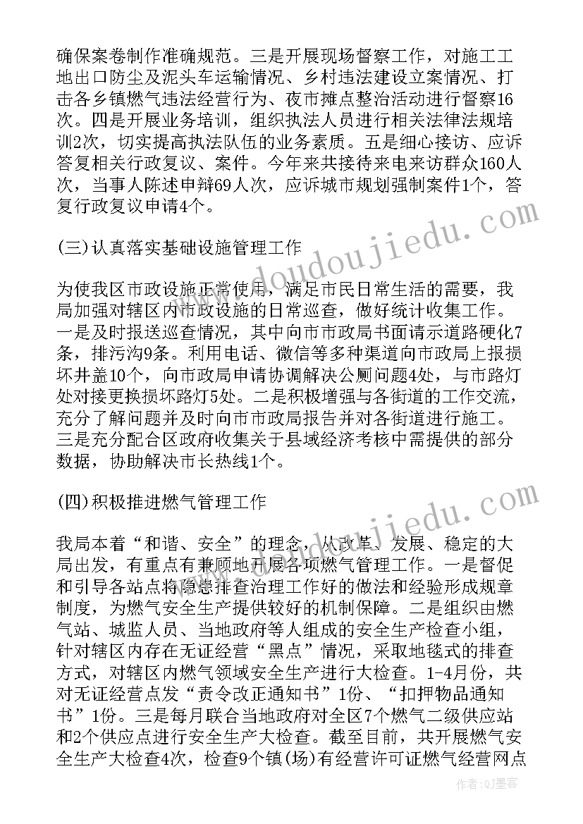 最新商会上半年工作总结及下半年工作计划(通用10篇)