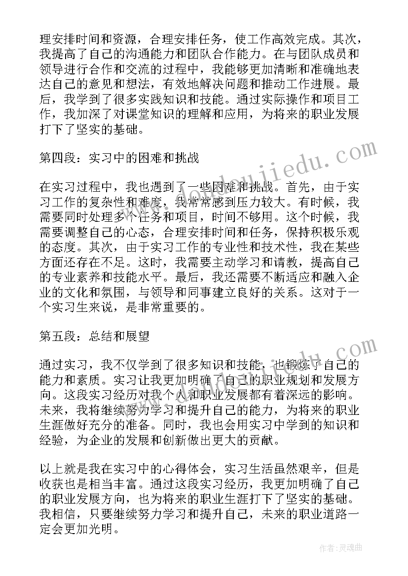 汽车装配实训报告总结(实用10篇)