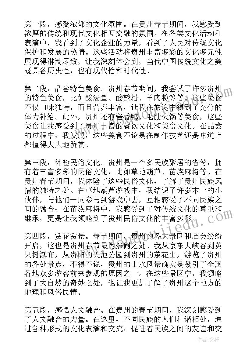 最新春节读书活动方案(优秀6篇)