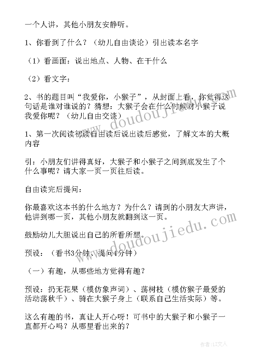 最新家长开放日方案大班(实用6篇)