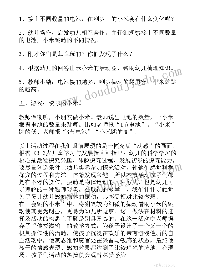 最新家长开放日方案大班(实用6篇)