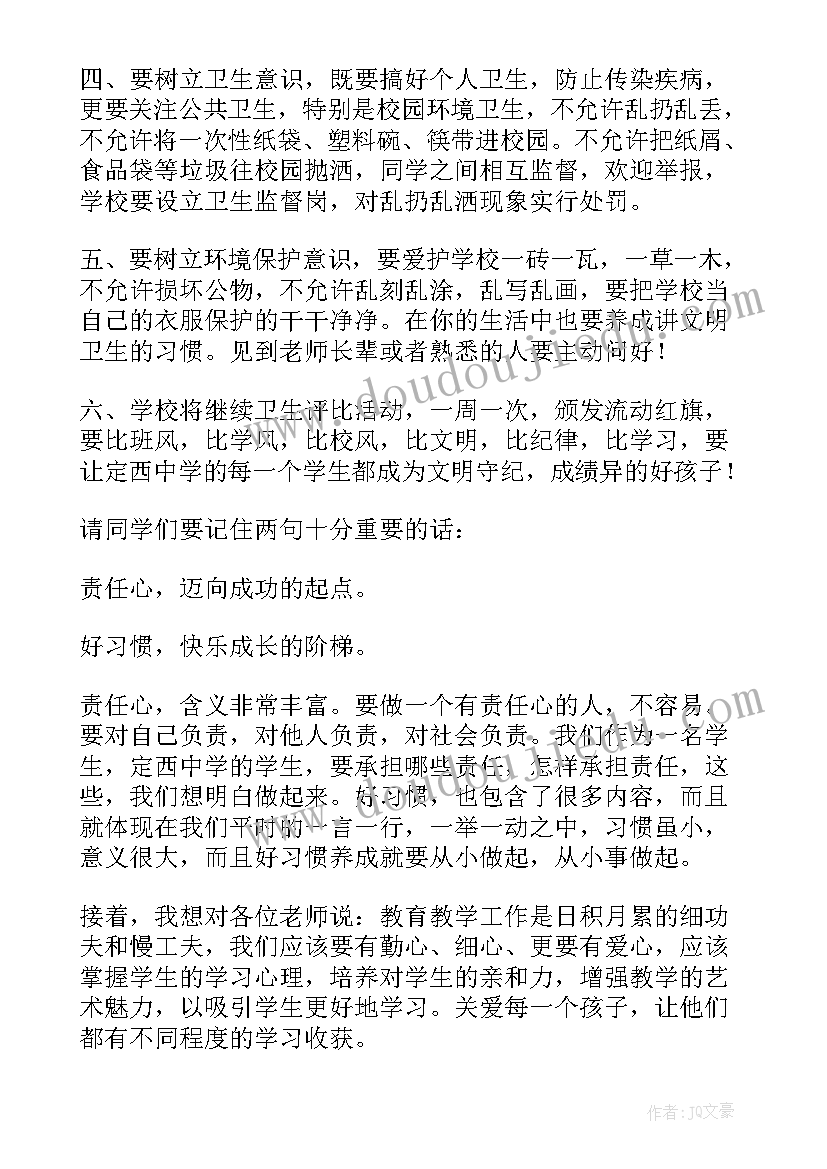 开学典礼校长精彩发言稿 中职开学典礼校长精彩发言稿(模板9篇)