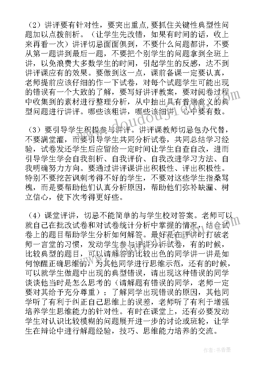 如何评价婚闹 心得体会评论语(精选10篇)