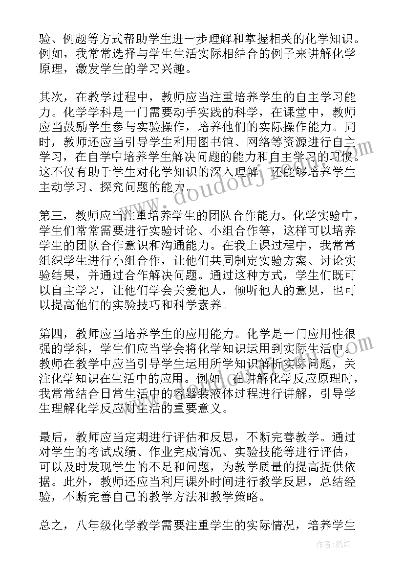 最新八年级弹力的教学反思(模板8篇)